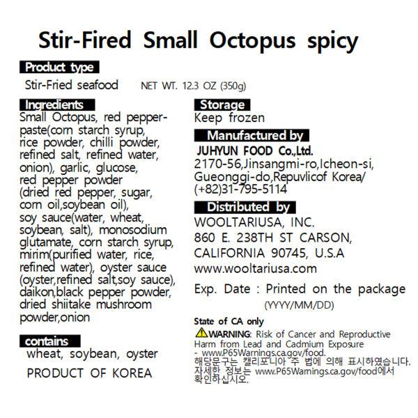 Hanam octopus 350g x 2 pack (Set)