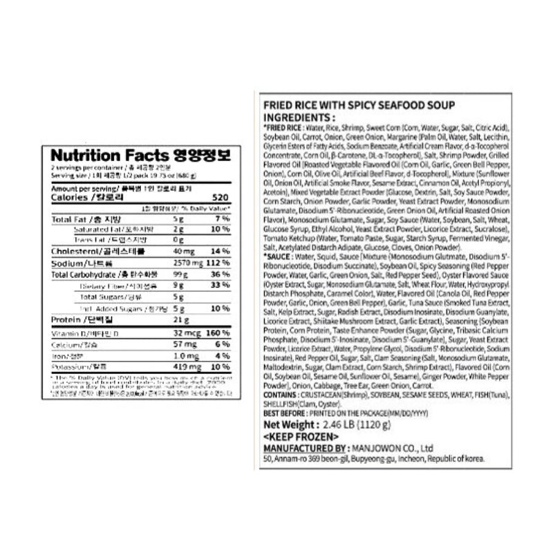 Hongya Fried Rice With Spicy Seafood Soup 1120g