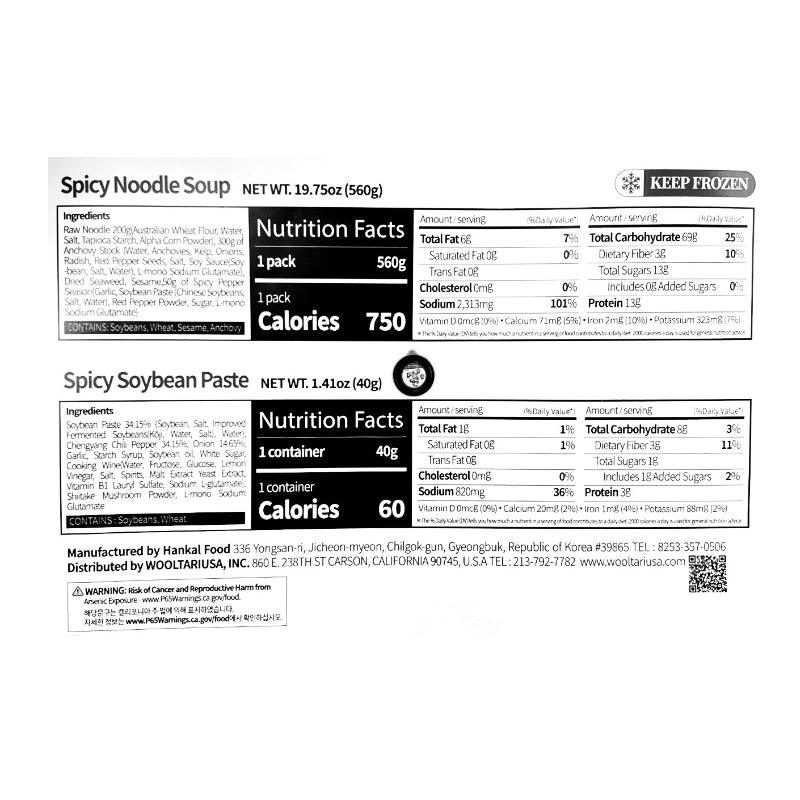Spicy Noodle Soup MealKit 600g