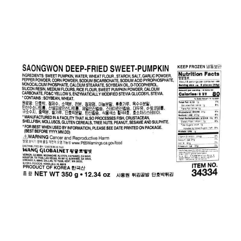Deep Fried Sweet Pumpkin 350g
