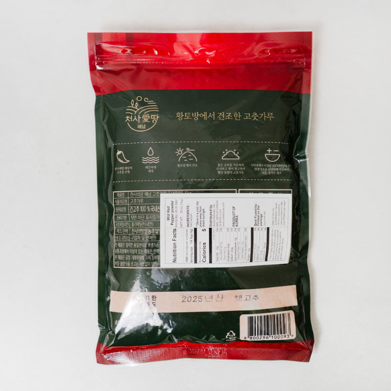 Haenam Chili Powder 1kg  (Medium Spicy Flavor)