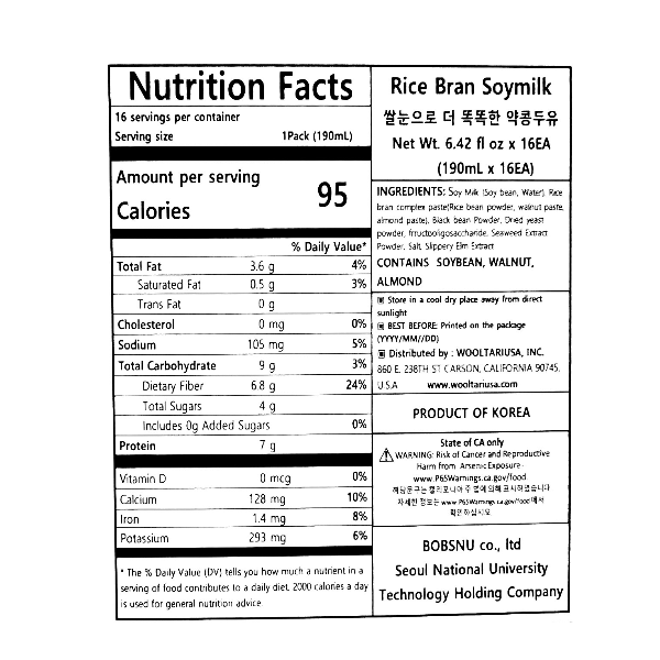 Rice Bran Soymilk (190ml x 16 Pack) x 4boxes (Set)