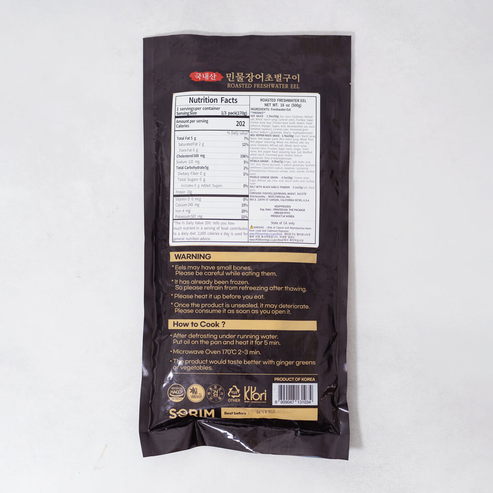 Grilled Freshwater Eel 1kg (After Grilled 500g - 600g)