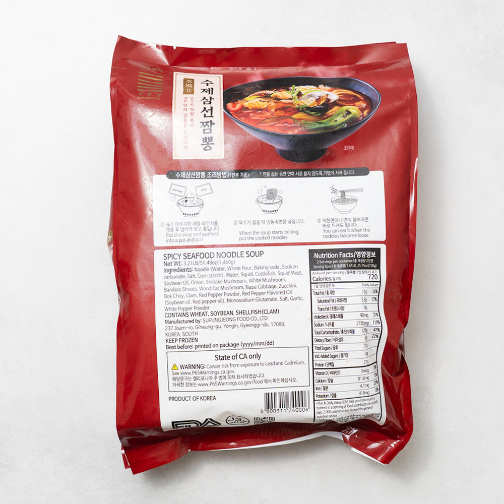 Spicy Seafood Noodle Soup 1.46kg (2 servings)
