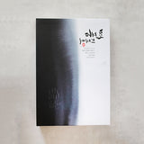 Barley Corvina (Cleaned & Gutted) 450g(2pk) x 5 (set)