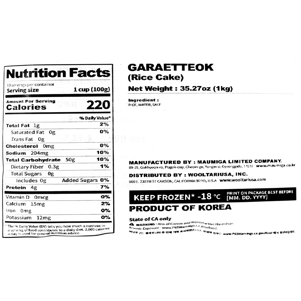 Garae Tteok (Long Rice Cake) 1kg