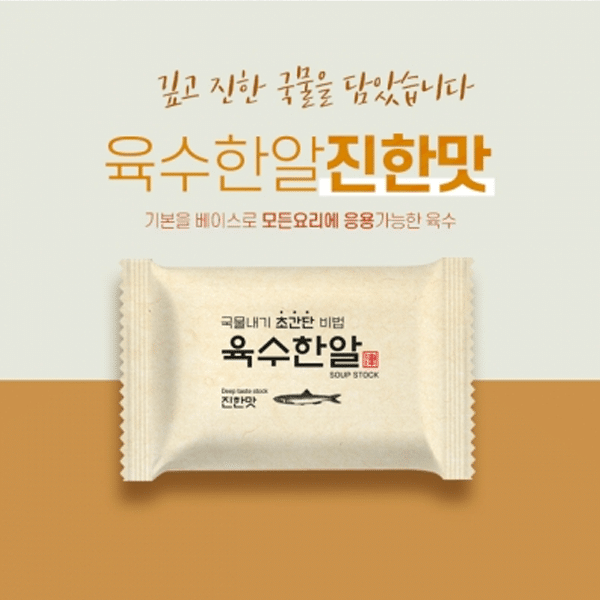 Seasoning Tablet(Deep Taste)