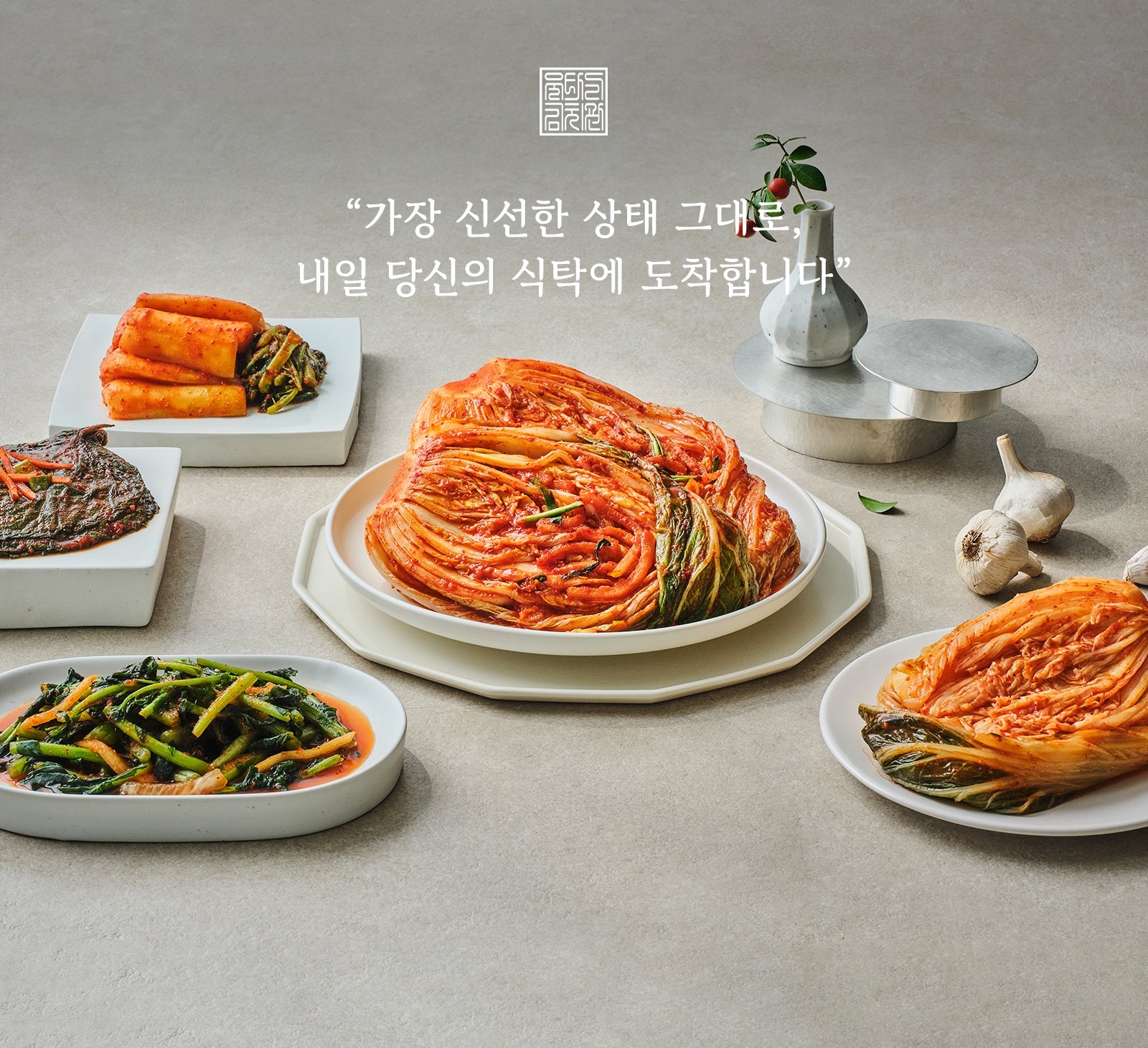 Wooltari Kimchi Collection