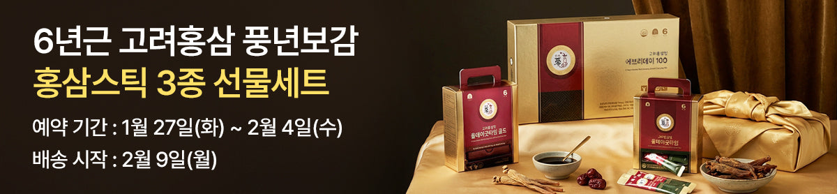 활기찬 하루의 시작! ✨ 풍년보감 고려홍삼정
