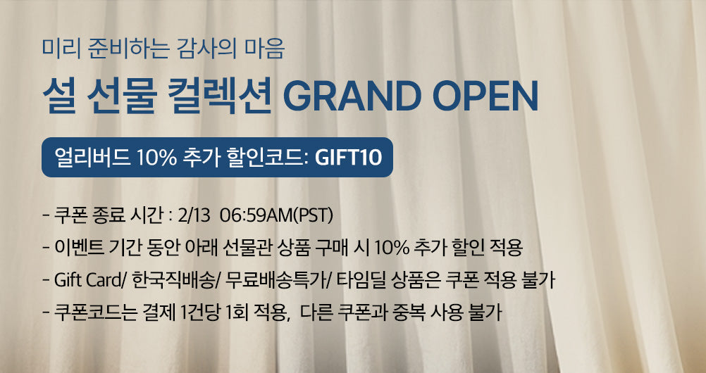 ✨품격있는 선물세트로 따뜻한 마음을 전하세요🎁