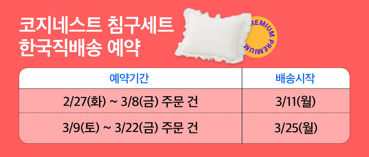 코지네스트 사계절용 차렵이불