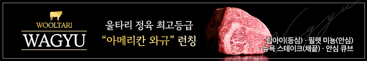 🥇 세계 4대 와규로 인정받는 