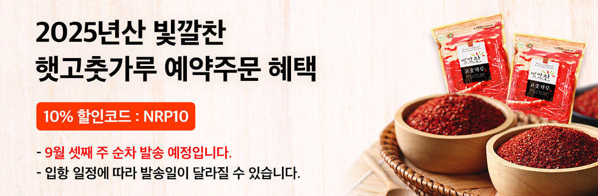 2025년산 경북 영양  햇 고춧가루 예약🌶️🥇