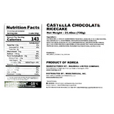 [마음이가] 카스테라 초코떡 720g x 2 박스 (묶음)