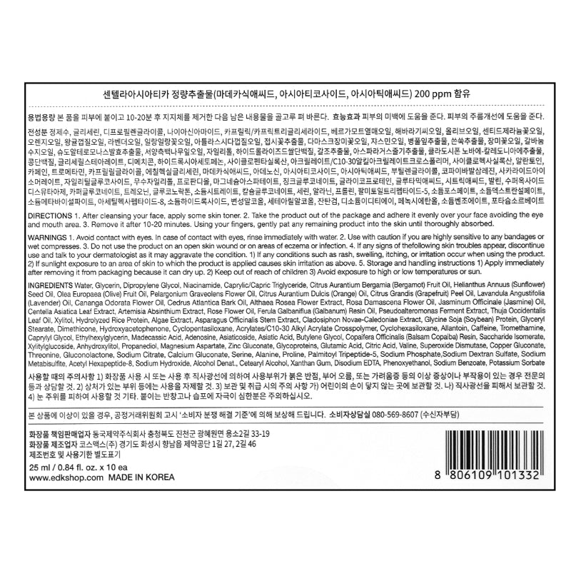 Madeca Derma Mask II 10EA