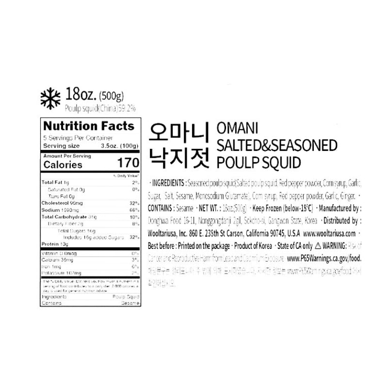 [1+1][동화푸드] 오마니 낙지젓 500g (묶음)_타임딜