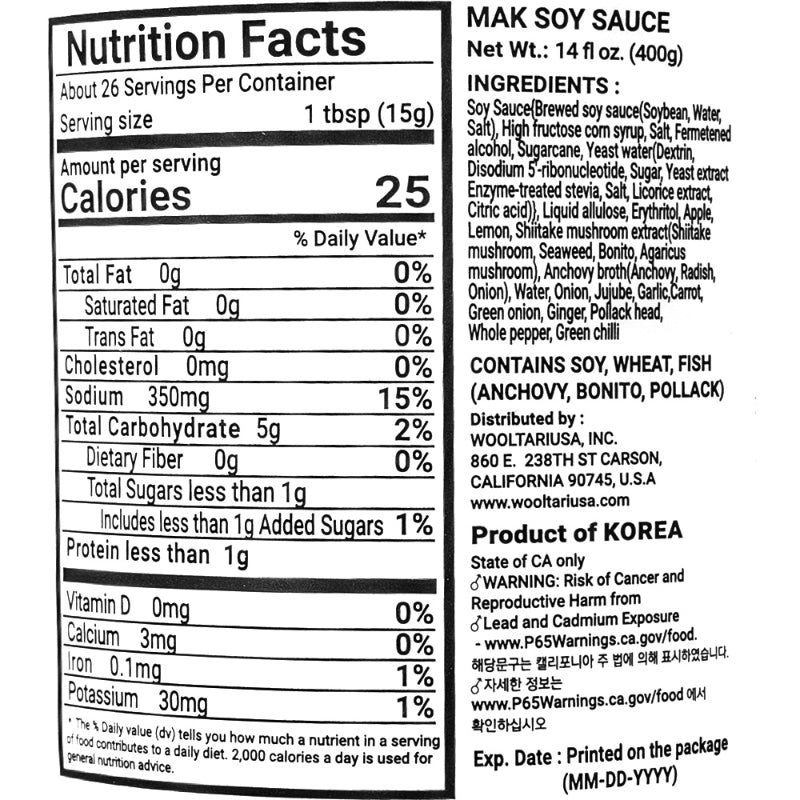 [서림식품] 저당(3%) 만능 막간장 400g
