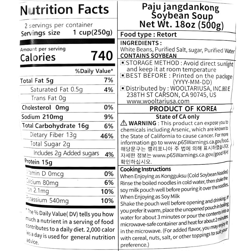 [한마당] 파주장단콩 콩국물 500g