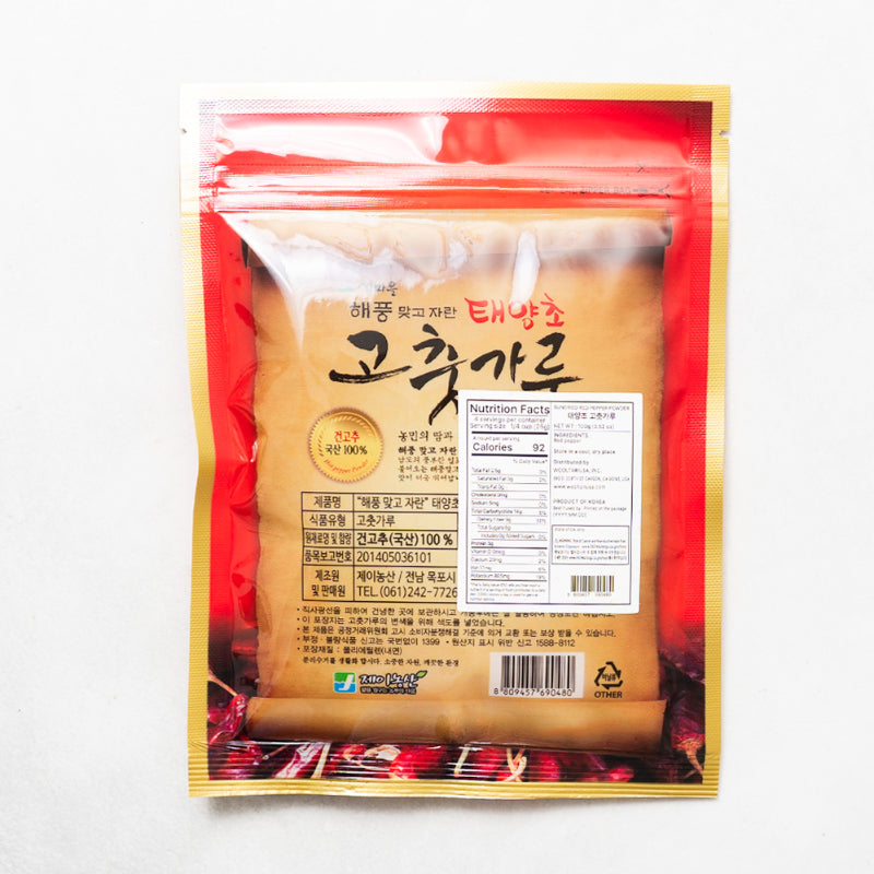 [제이농산] 섬마을 태양초고춧가루 100g