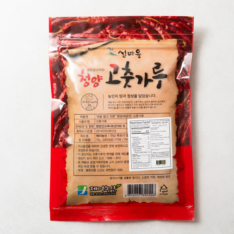 [제이농산] 섬마을 청양(매운맛) 고춧가루 200g
