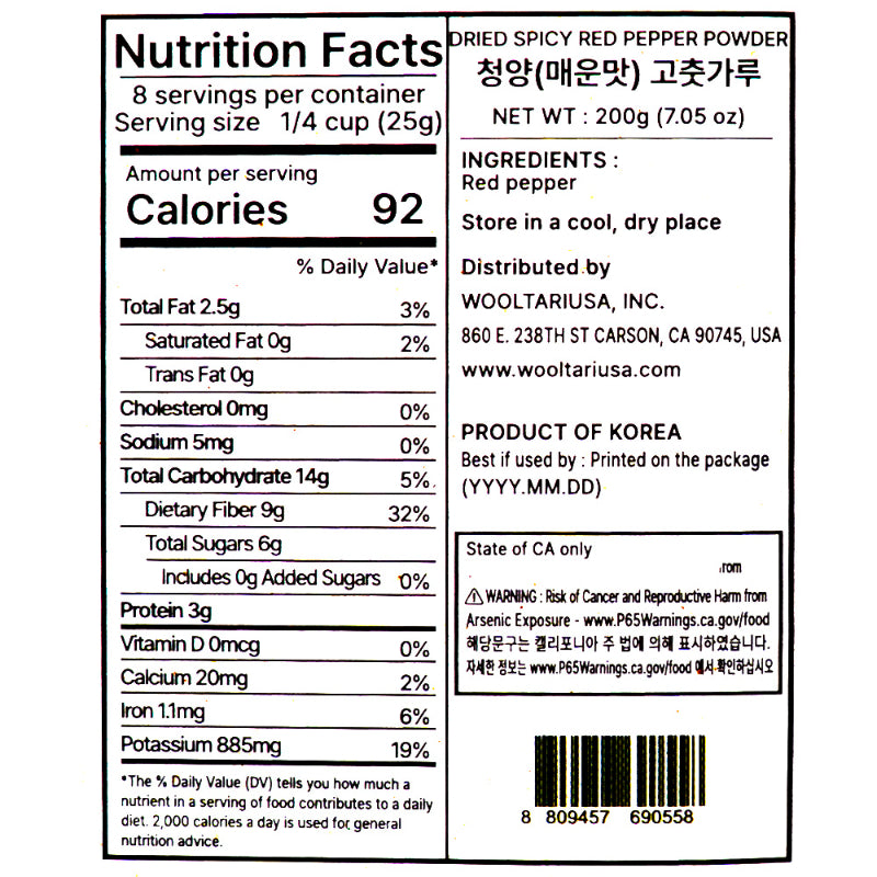 [제이농산] 섬마을 청양(매운맛) 고춧가루 200g