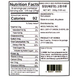 [제이농산] 섬마을 청양(매운맛) 고춧가루 200g