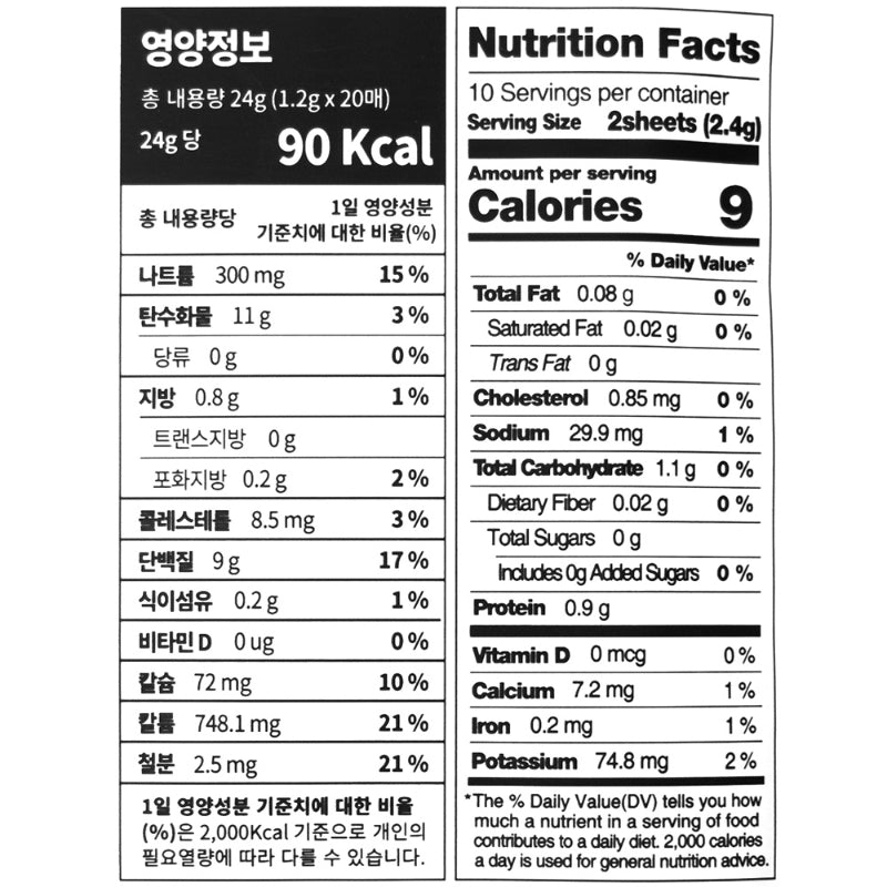 Twice Baked Seaweed for Triangle Gimbap 20 Sheets