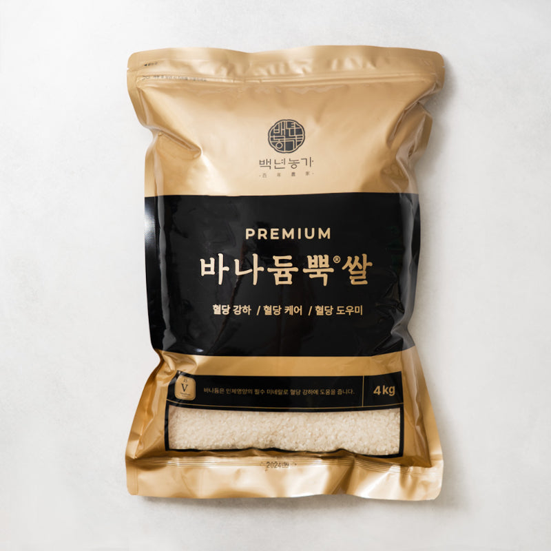 Vanadium Rice 4kg x 3 Pcaks (Set)