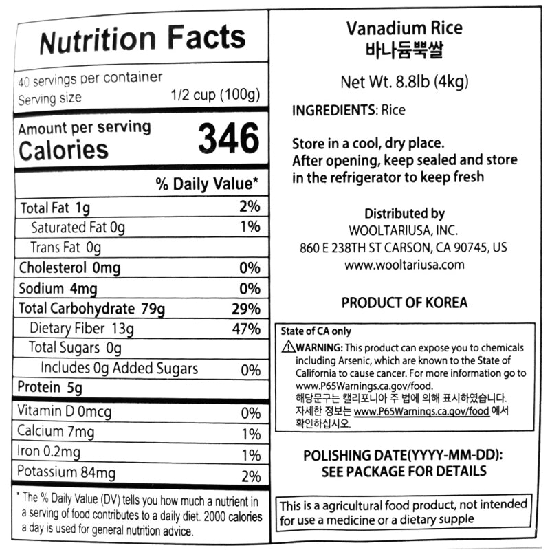 Vanadium Rice 4kg x 3 Pcaks (Set)