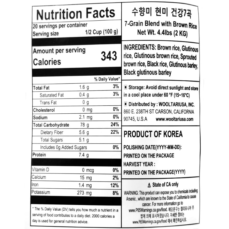[연수네쌀가게] 수향미 현미로 만든 건강7곡 2kg x 3팩_무료배송(묶음)