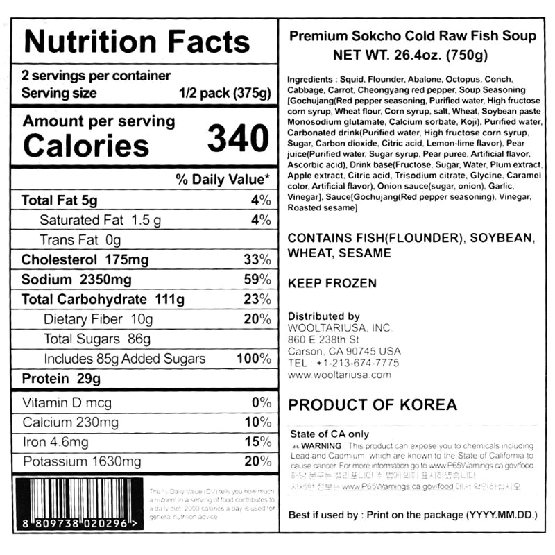 [진양씨푸드] 속초 프리미엄 물회 750g