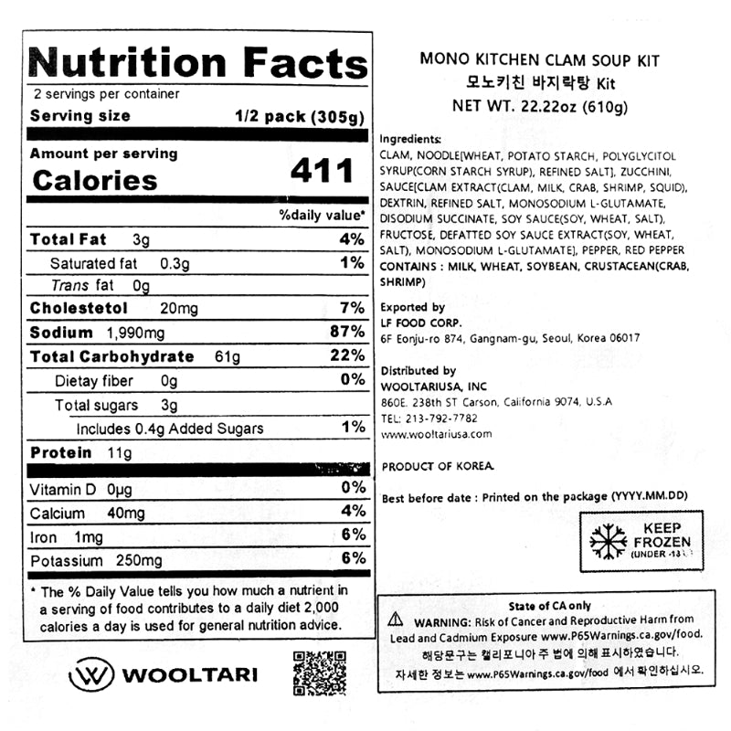 [LF푸드] 모노키친 뻘 속의 진주 바지락탕 KIT 610g