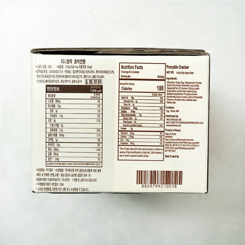 [티니호박] 국내산 호박전병 150g x 2박스 (묶음)