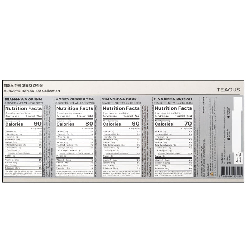 [티어스] 한국 전통차 4종 컬렉션 선물세트(120g x 4) x 2 박스_무료배송특가 (묶음)