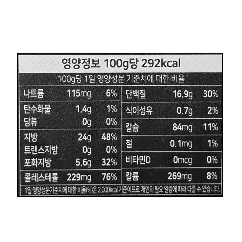 [밥강도] 군산 바다장어 130g