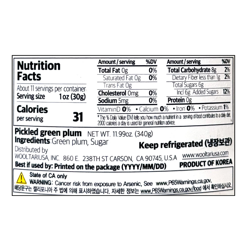 [피아골미선씨] 지리산 매실장아찌 340g x 2병 (묶음)