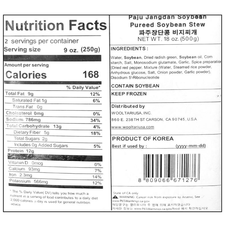 Paju Jangdan Soybean Pureed Stew 500g x 2 Pack (Set)