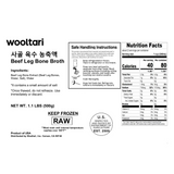 [울타리] 사골 육수 농축액 1.1lb