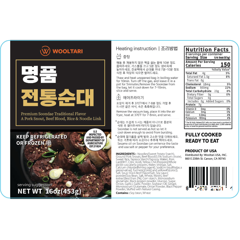 [Sundae Soup] Beef Leg Bone Broth 1.1lb x 2 + Sundae 1lb + Boiled Pork Organ Meats 7oz (Set)