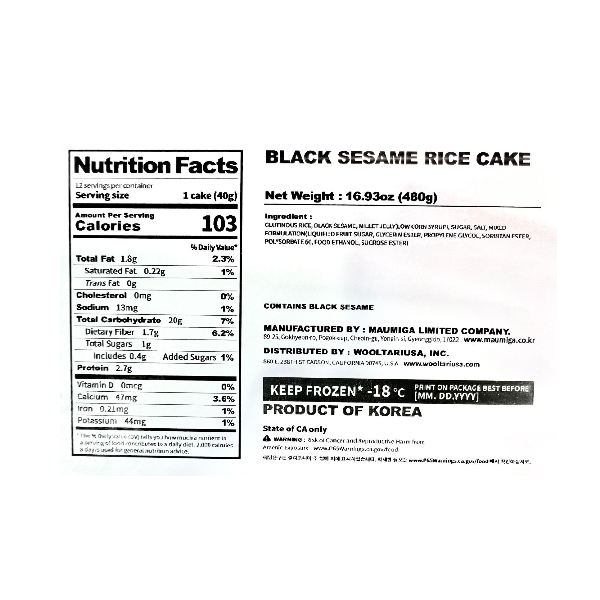 [1+1][마음이가] 흑임자인절미 480g (묶음)_타임딜