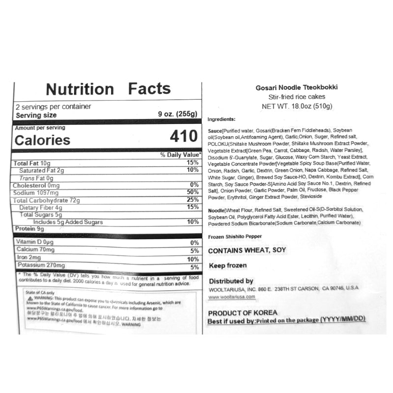[BAD CARROT] Gosari (Bracken) Noodle Tteokbokki 510g