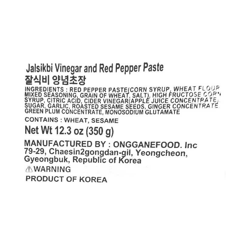 Vinegar and Red Pepper Paste (Chojang) 350g