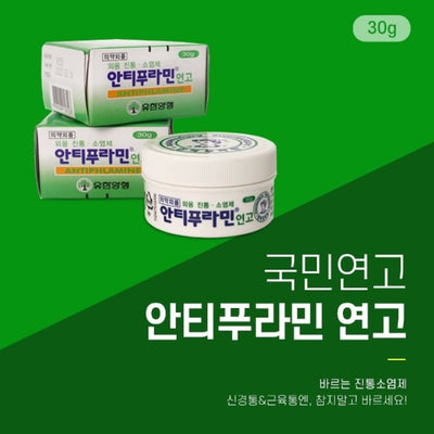 Antiphlamine Ointment 30g