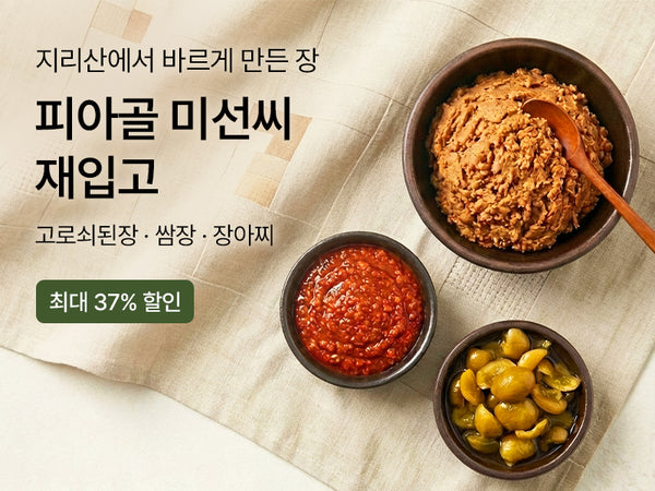 260106 피아골 미선씨