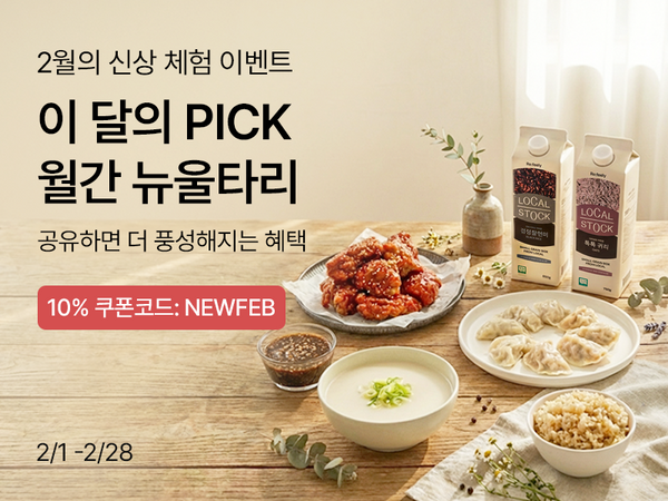 260201-월간 뉴울타리