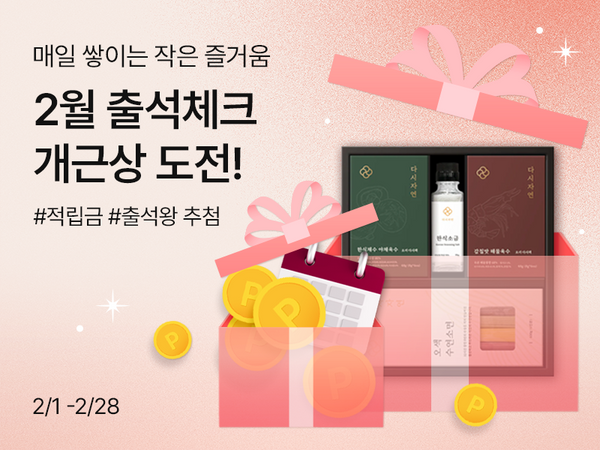 260201 출석체크 1