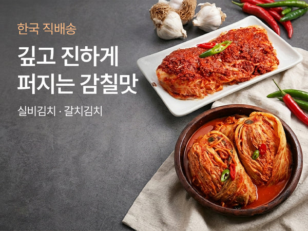 260205 김치 직배송