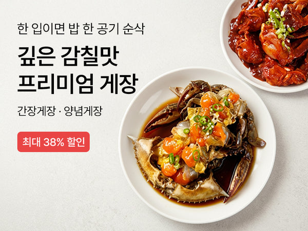 260217 울타리 게장