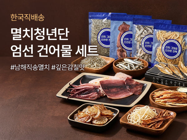 260219 건어물 직배송