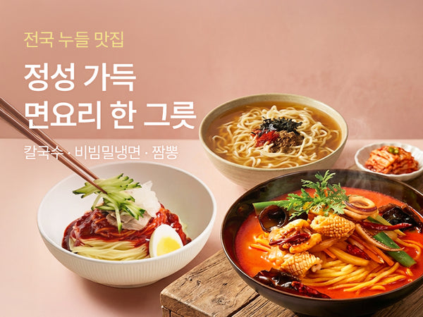 260309 누들하우스